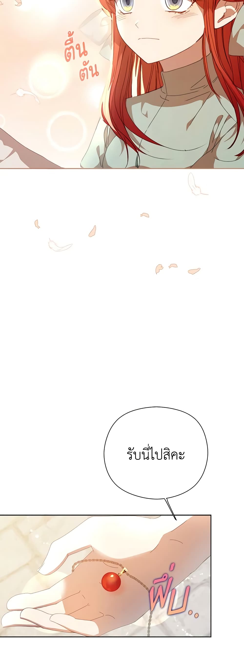 I Accidentally Seduced The Male Lead's Younger Brother page 48
