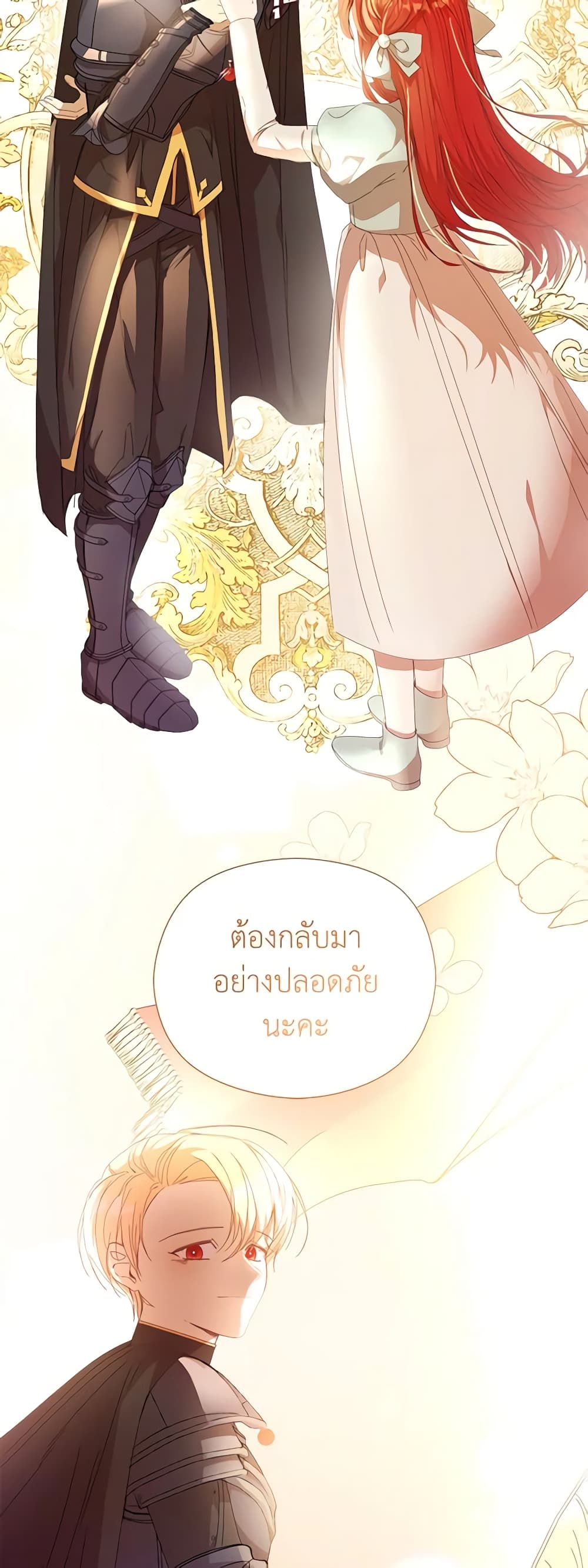 I Accidentally Seduced The Male Lead's Younger Brother page 51