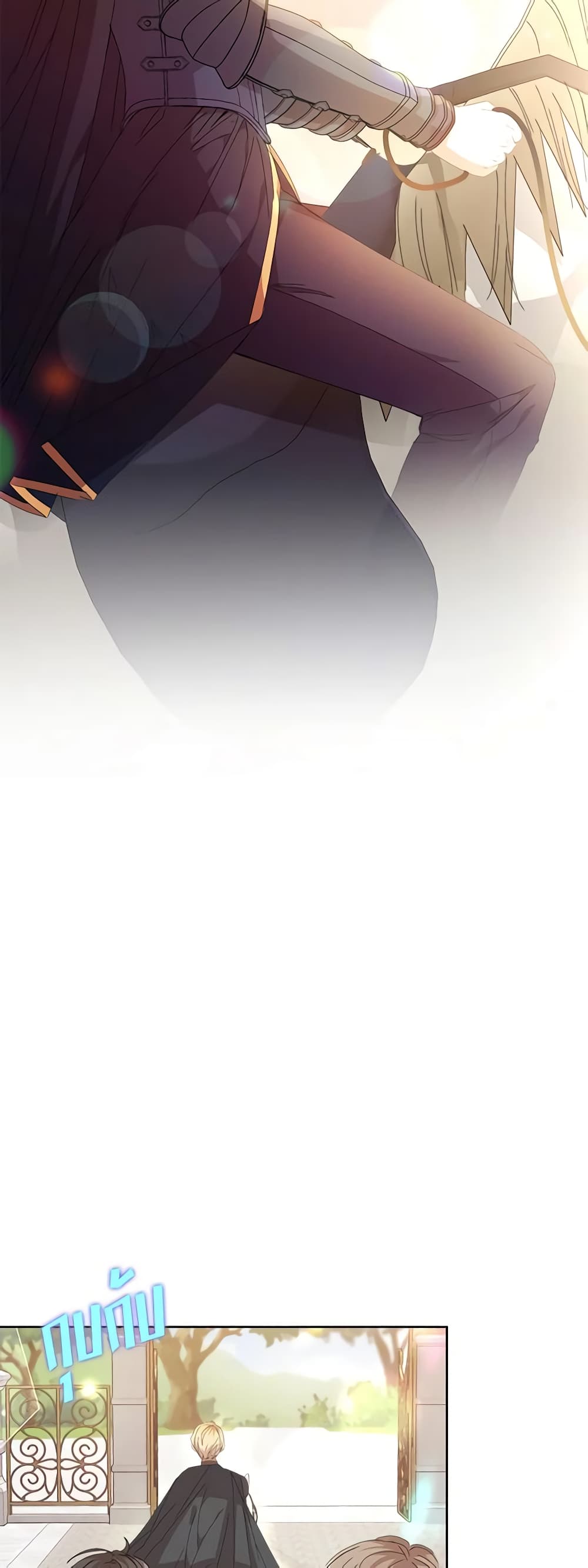 I Accidentally Seduced The Male Lead's Younger Brother page 52