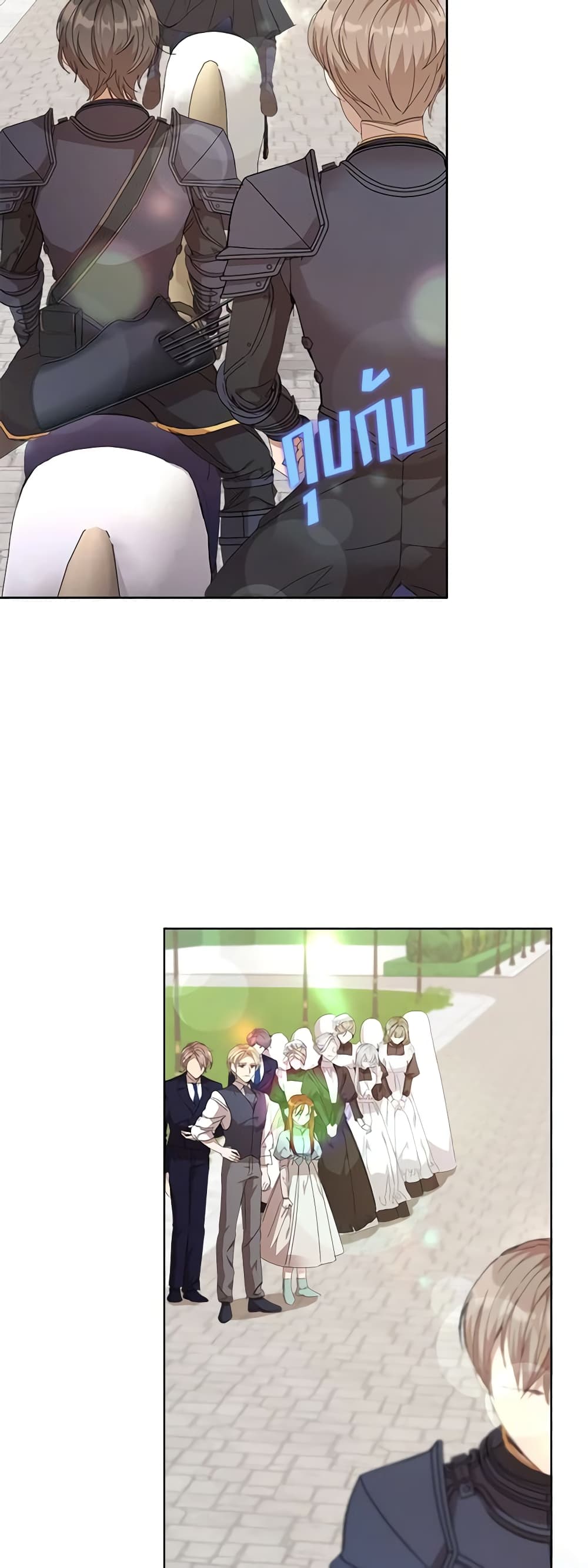 I Accidentally Seduced The Male Lead's Younger Brother page 53