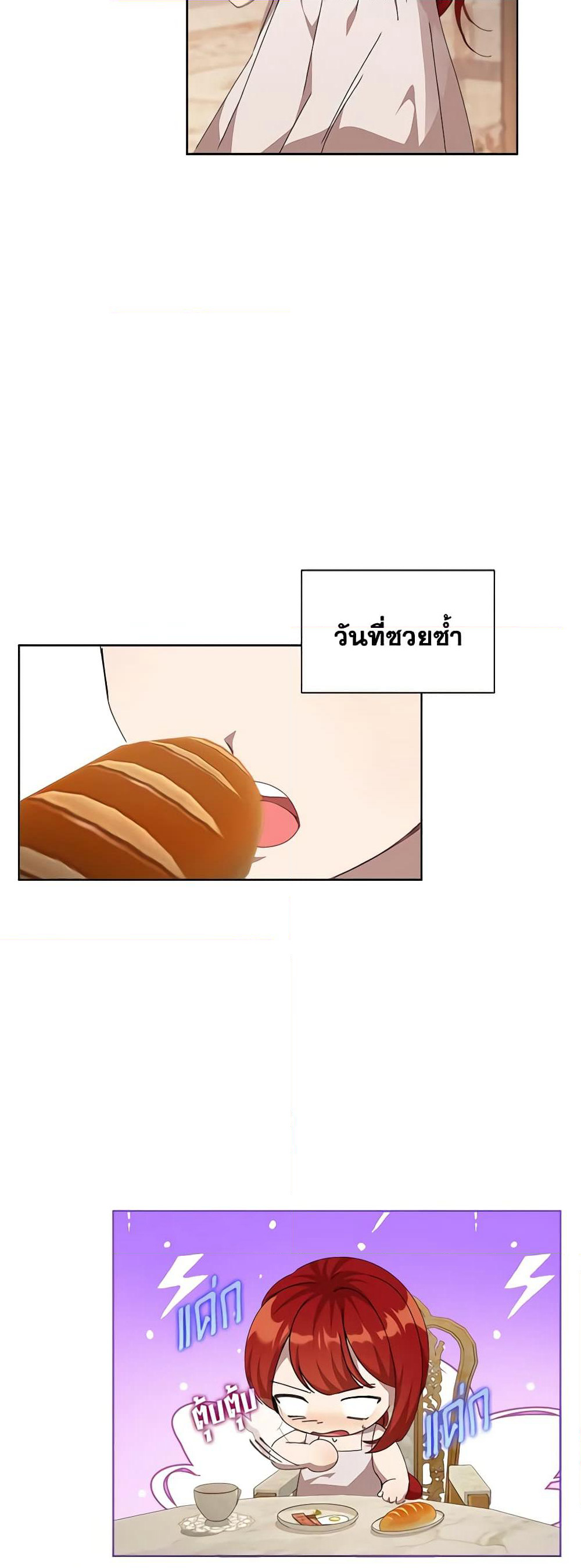 I Accidentally Seduced The Male Lead's Younger Brother page 5