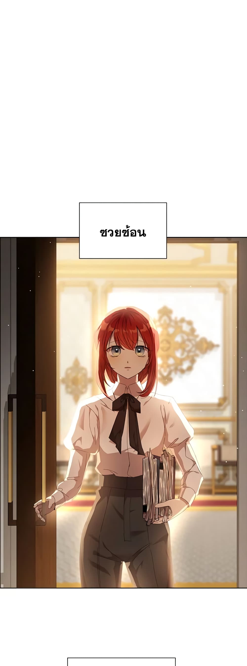 I Accidentally Seduced The Male Lead's Younger Brother page 6