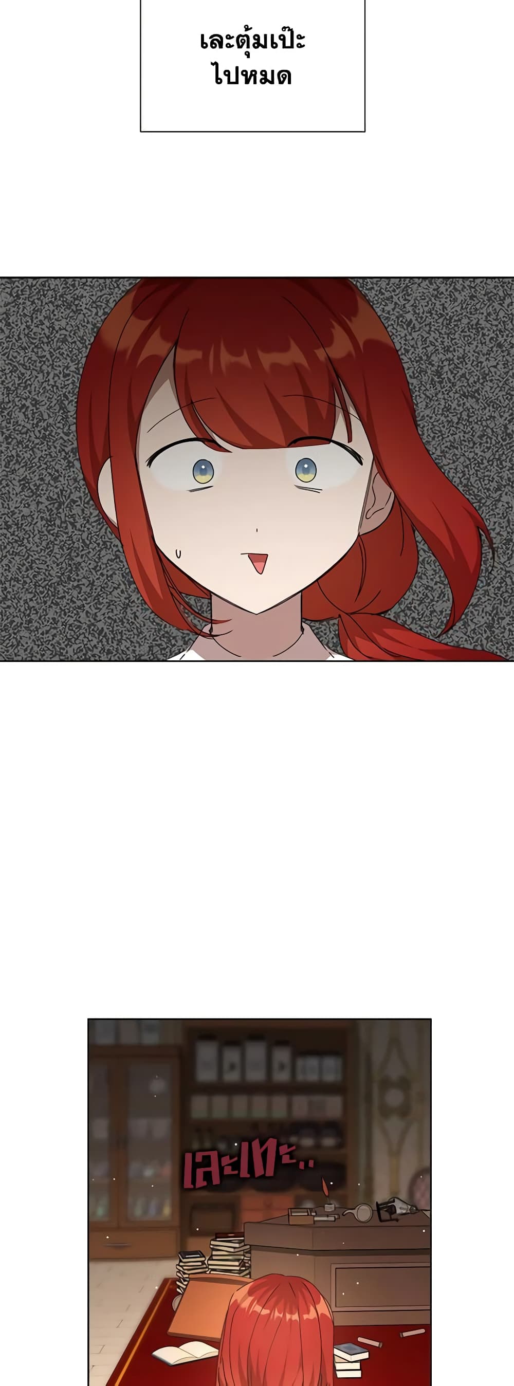 I Accidentally Seduced The Male Lead's Younger Brother page 7
