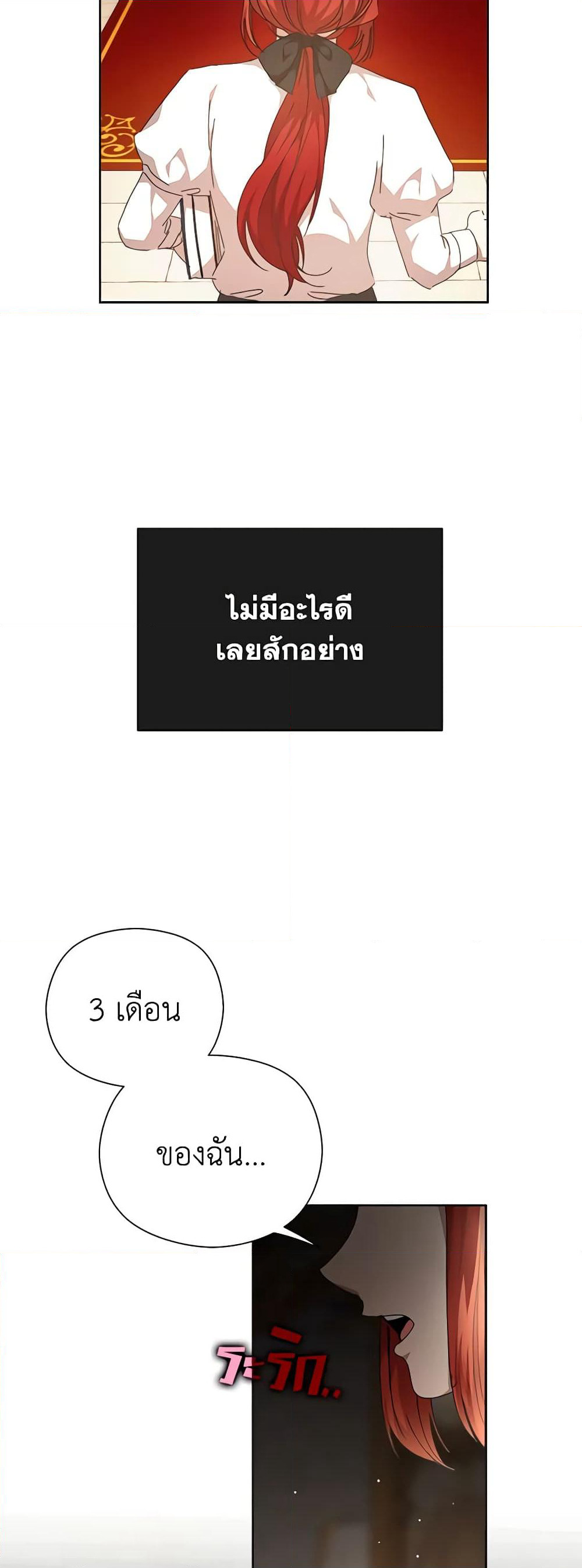 I Accidentally Seduced The Male Lead's Younger Brother page 8