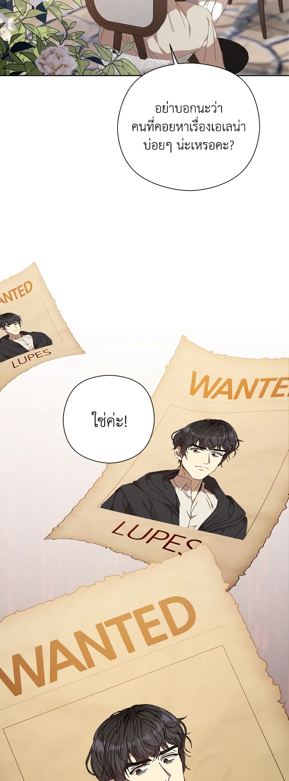 I Accidentally Seduced The Male Lead's Younger Brother page 13