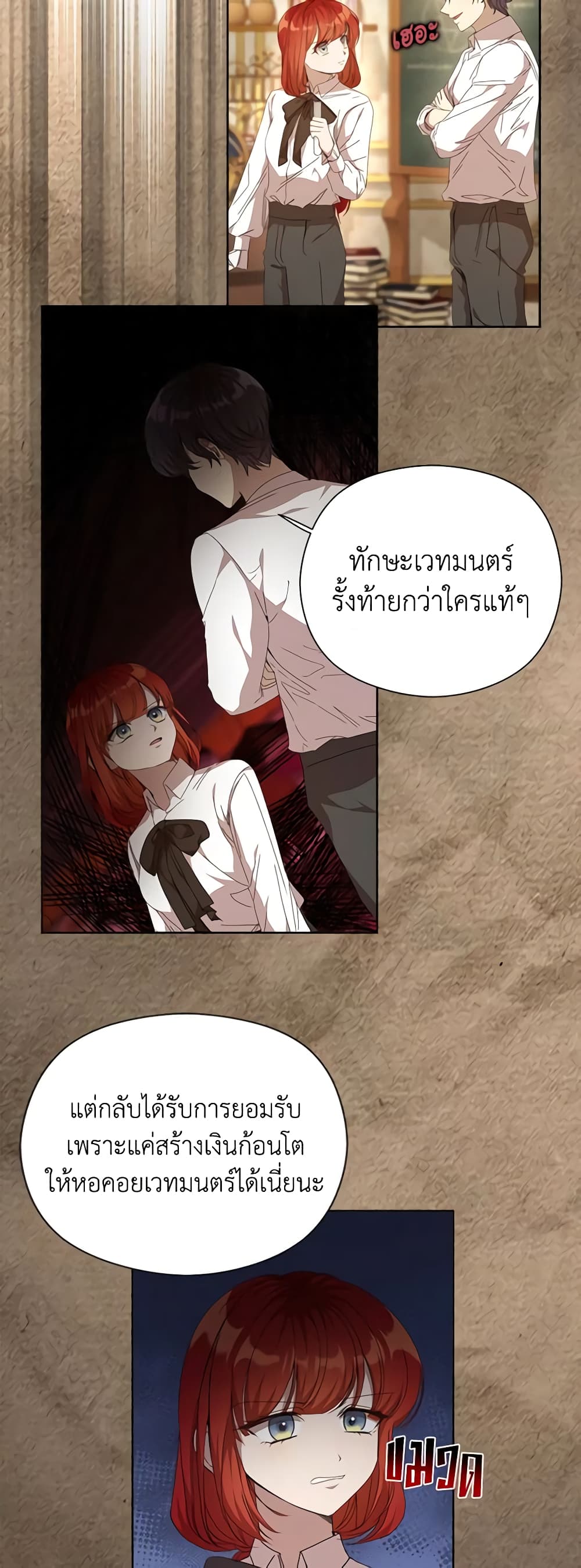 I Accidentally Seduced The Male Lead's Younger Brother page 16