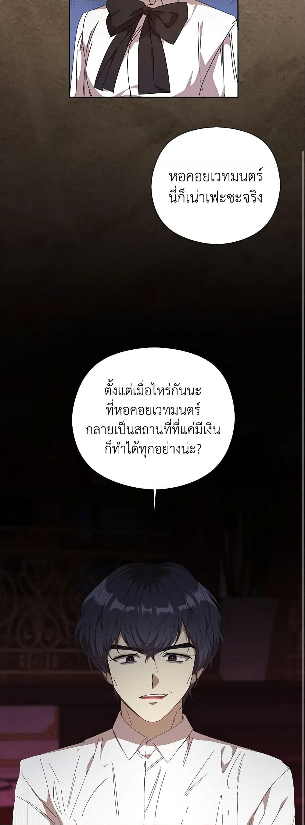 I Accidentally Seduced The Male Lead's Younger Brother page 17