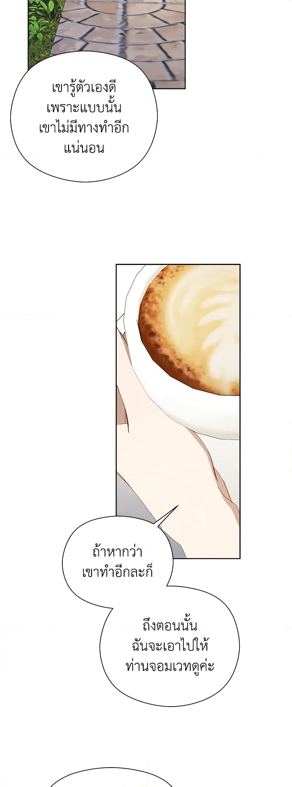 I Accidentally Seduced The Male Lead's Younger Brother page 27