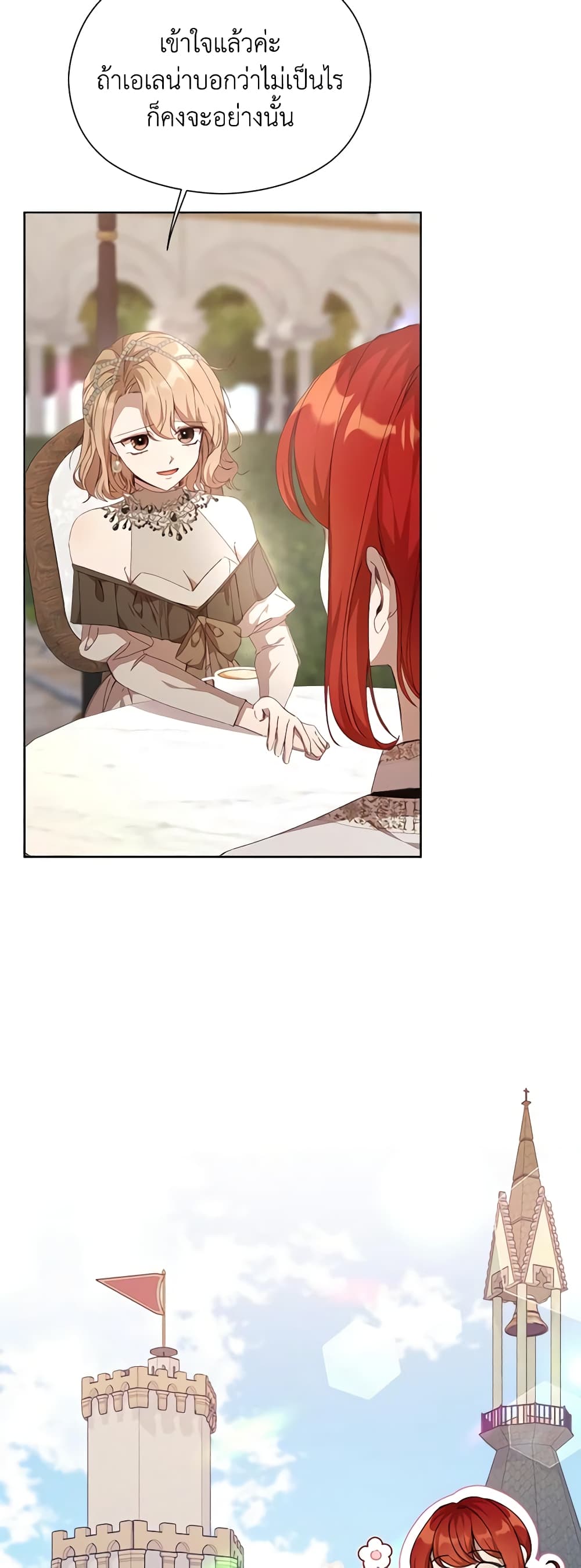 I Accidentally Seduced The Male Lead's Younger Brother page 28