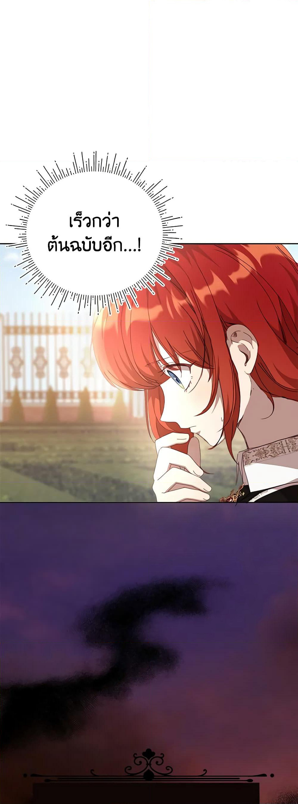 I Accidentally Seduced The Male Lead's Younger Brother page 32