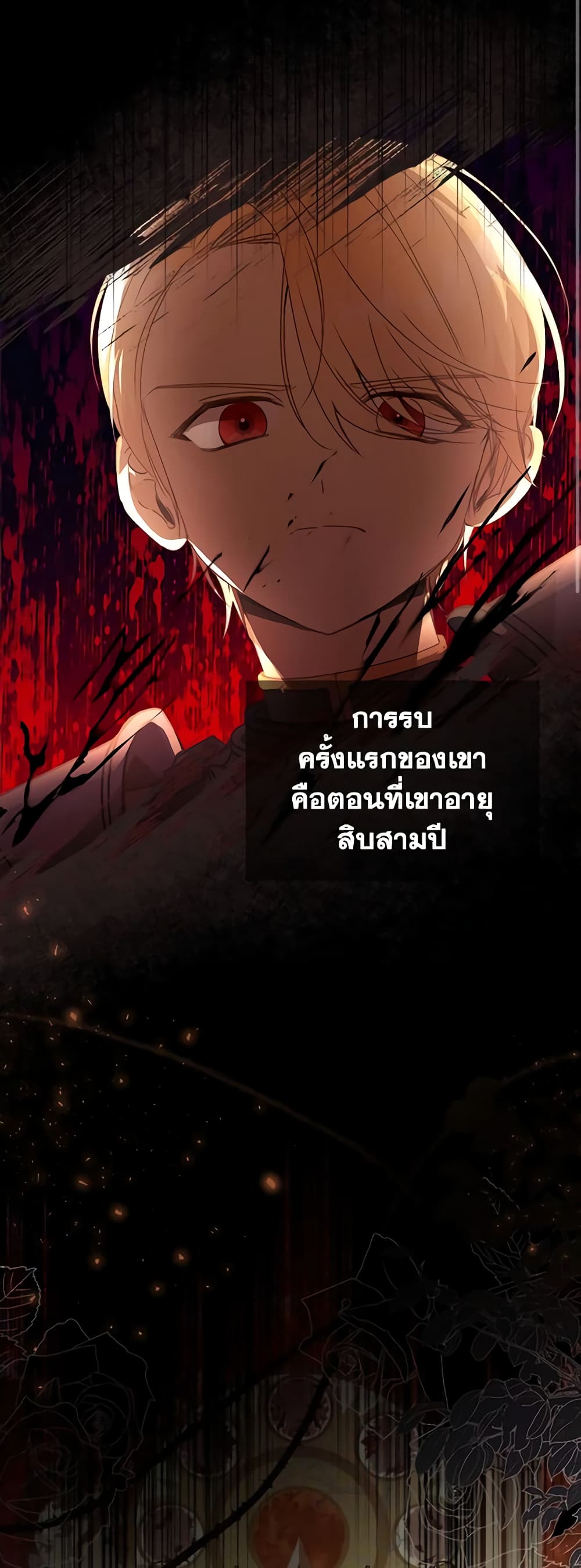 I Accidentally Seduced The Male Lead's Younger Brother page 34