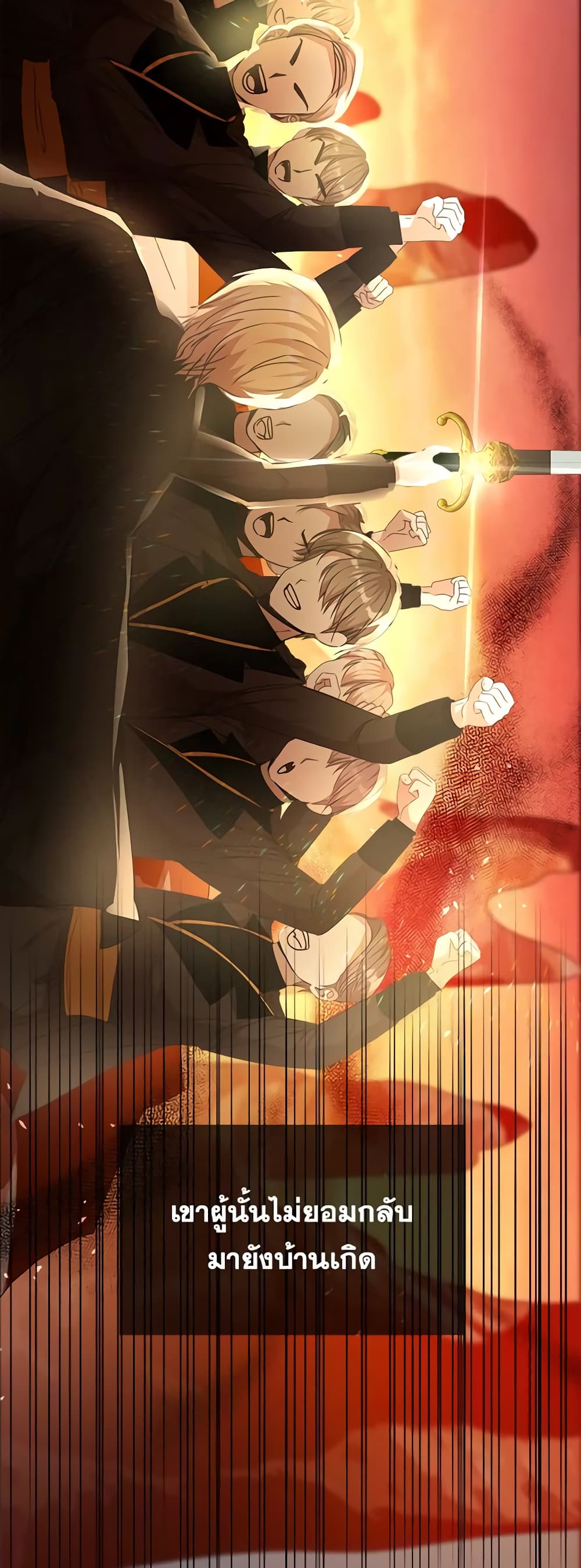 I Accidentally Seduced The Male Lead's Younger Brother page 37