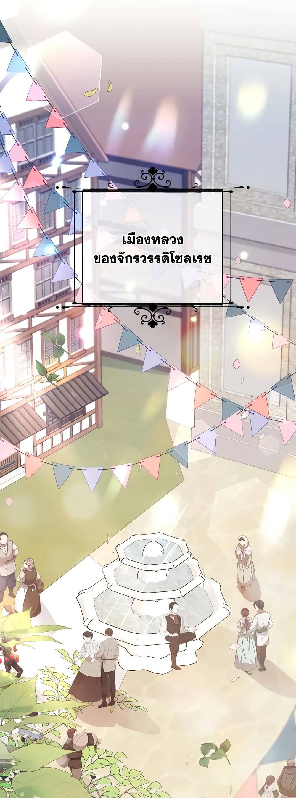 I Accidentally Seduced The Male Lead's Younger Brother page 43