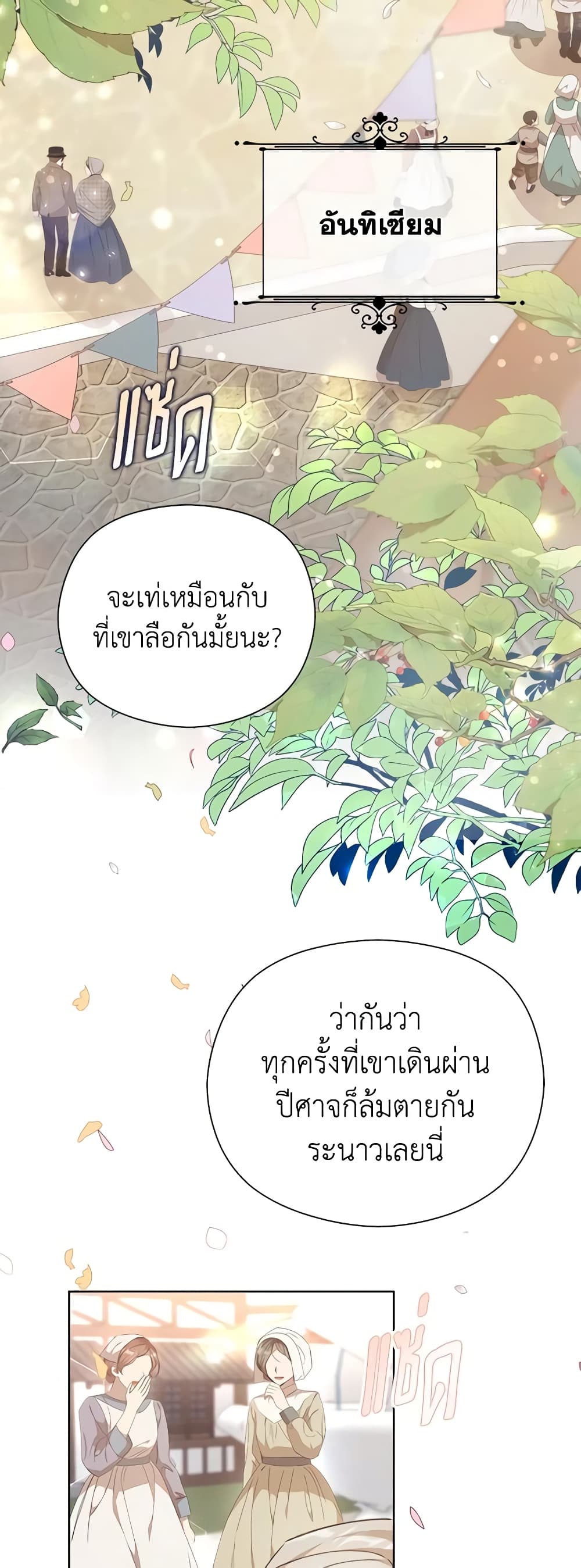 I Accidentally Seduced The Male Lead's Younger Brother page 44