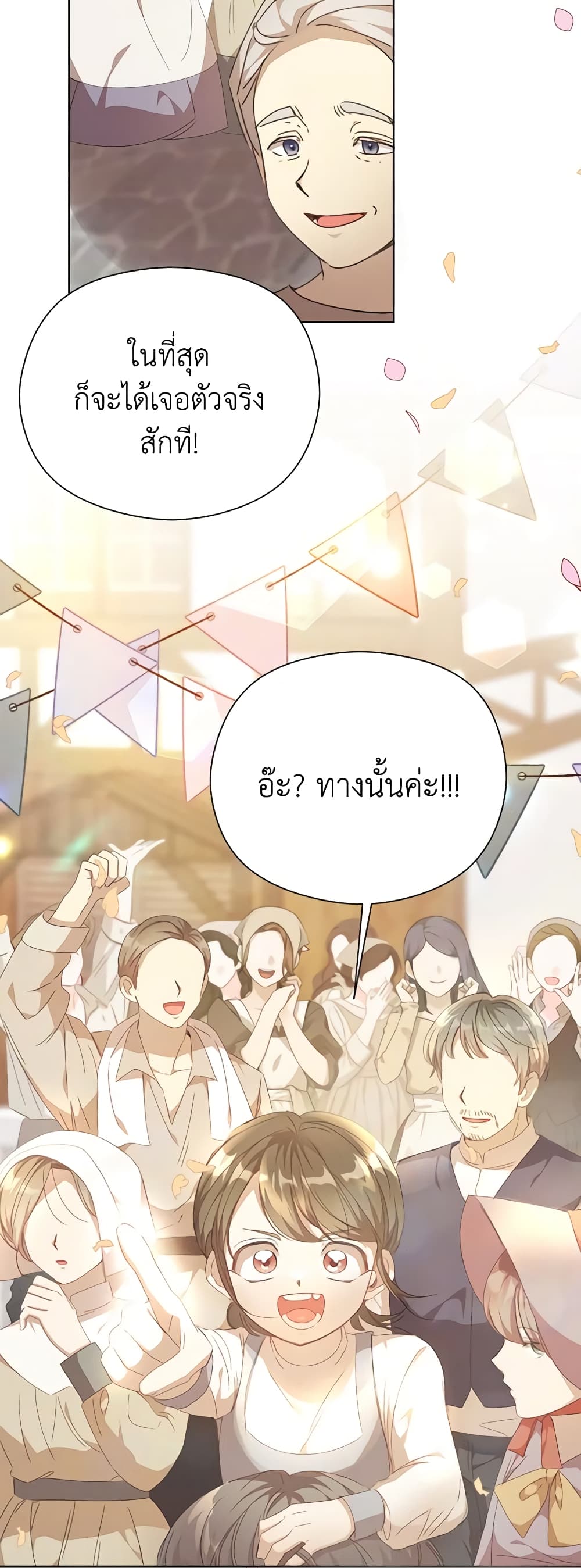 I Accidentally Seduced The Male Lead's Younger Brother page 45