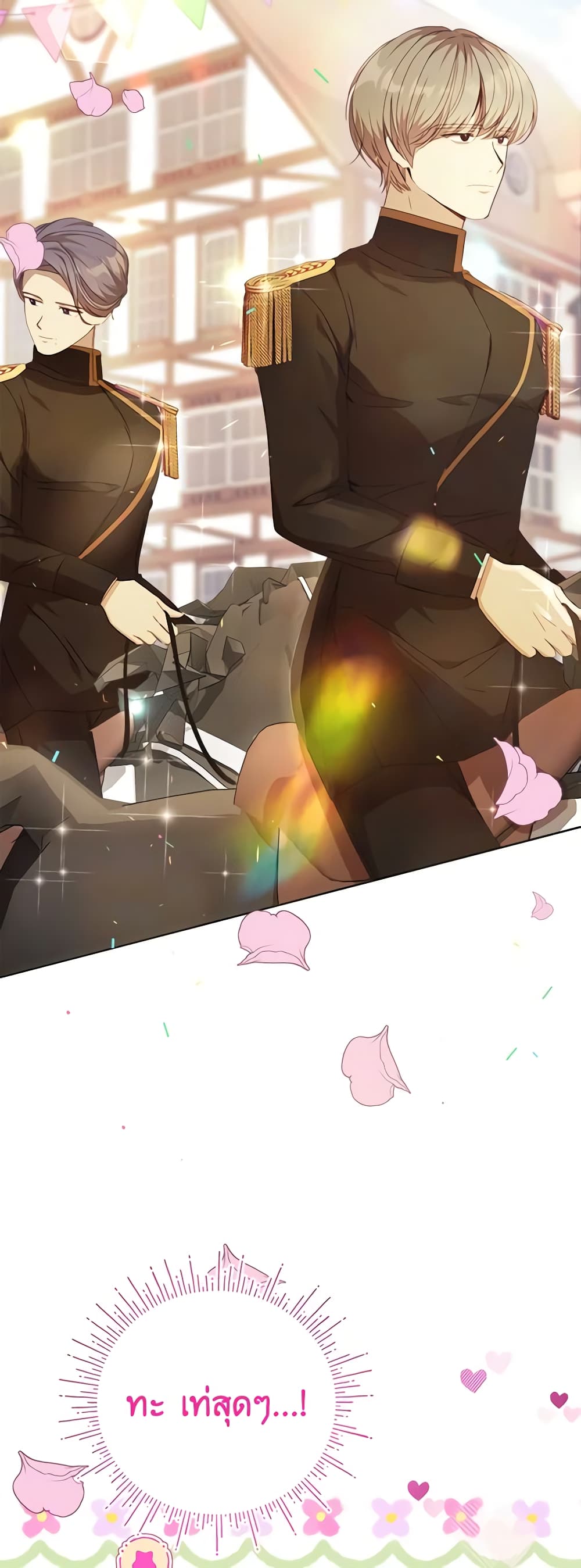 I Accidentally Seduced The Male Lead's Younger Brother page 47