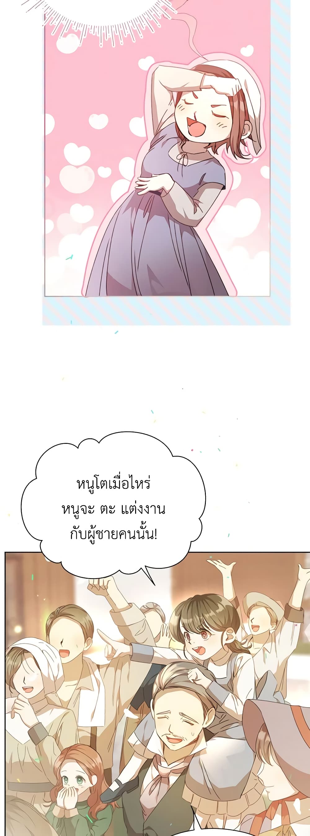 I Accidentally Seduced The Male Lead's Younger Brother page 51