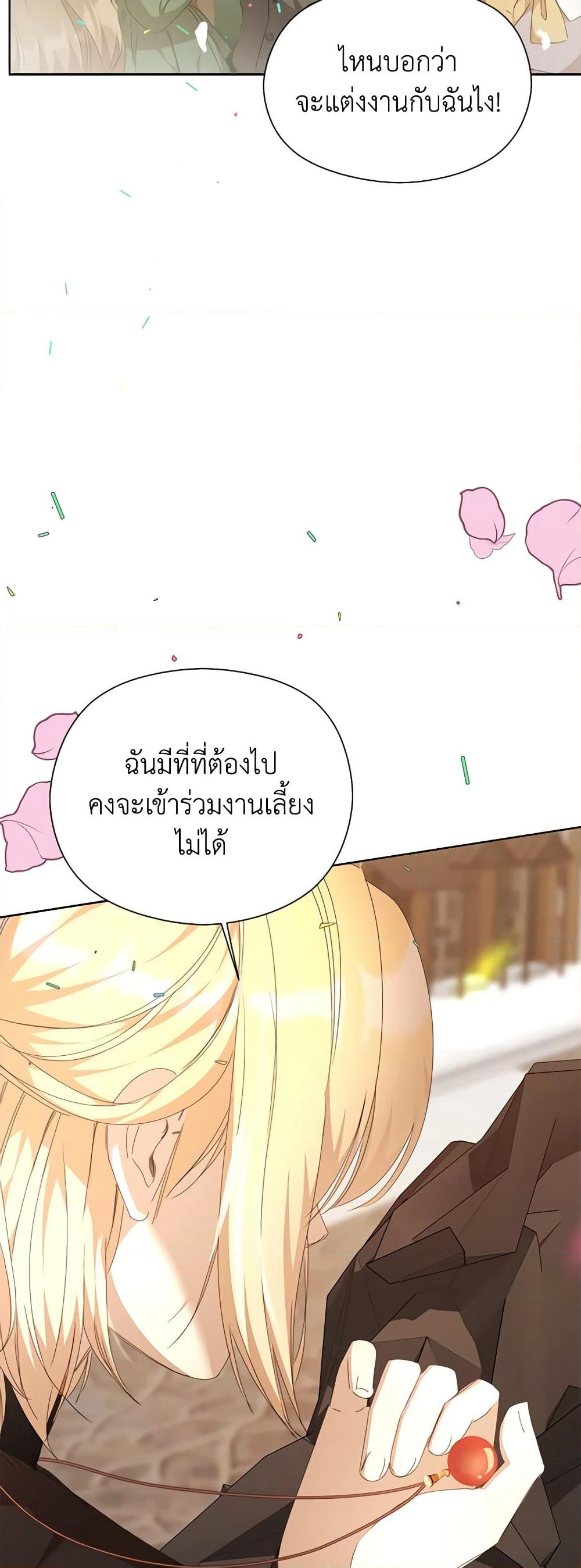 I Accidentally Seduced The Male Lead's Younger Brother page 52