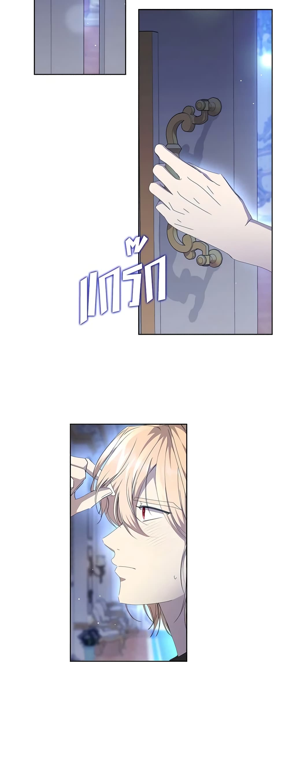 I Accidentally Seduced The Male Lead's Younger Brother page 54