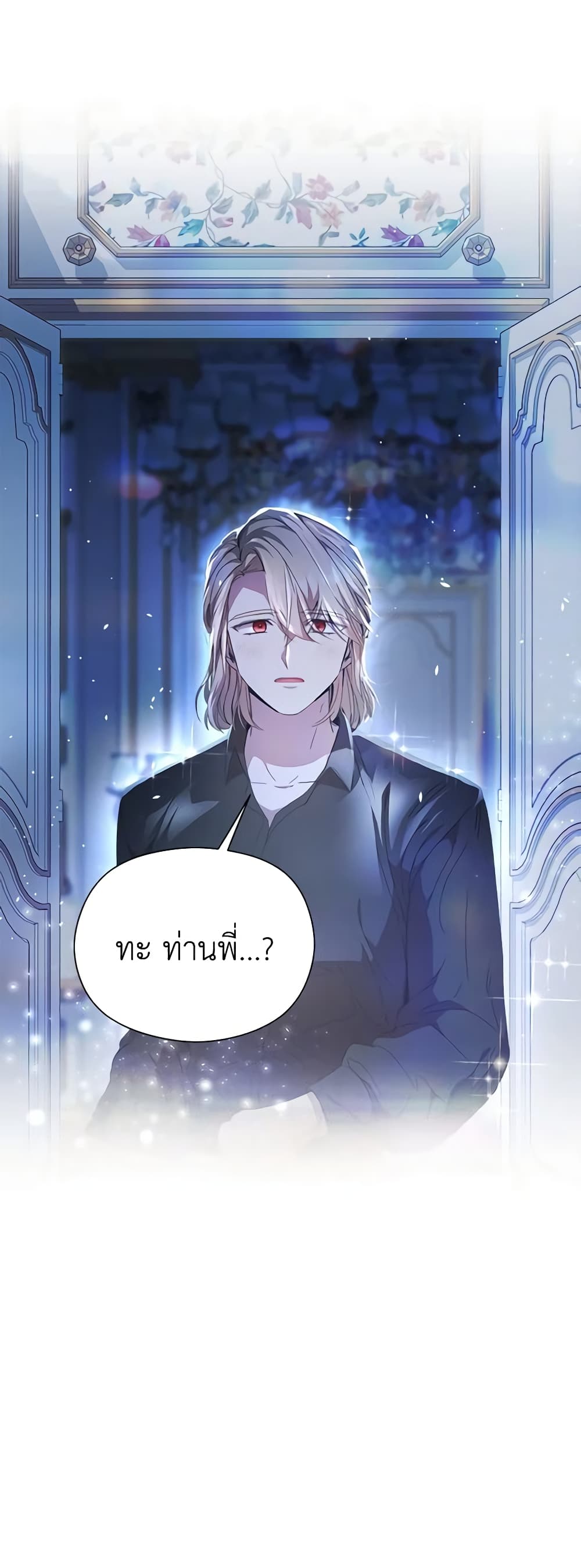 I Accidentally Seduced The Male Lead's Younger Brother page 55