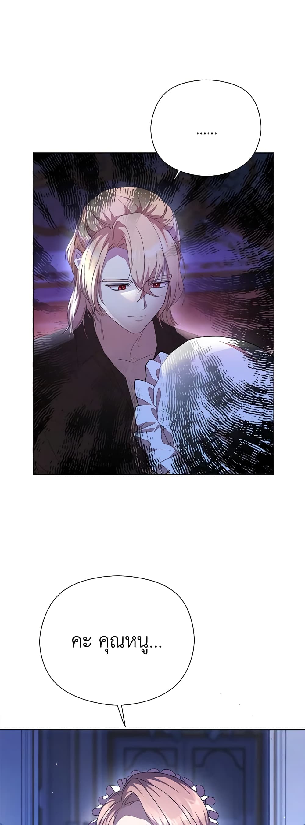 I Accidentally Seduced The Male Lead's Younger Brother page 59