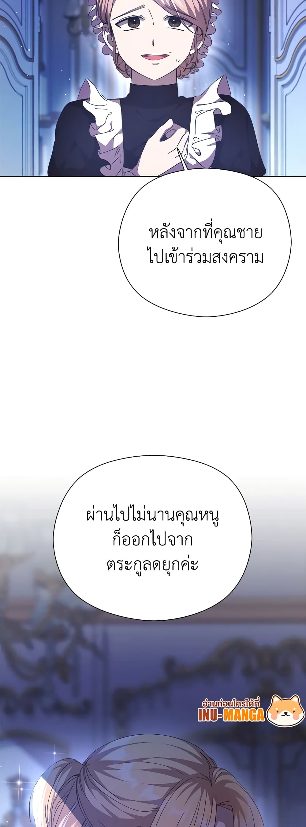 I Accidentally Seduced The Male Lead's Younger Brother page 60