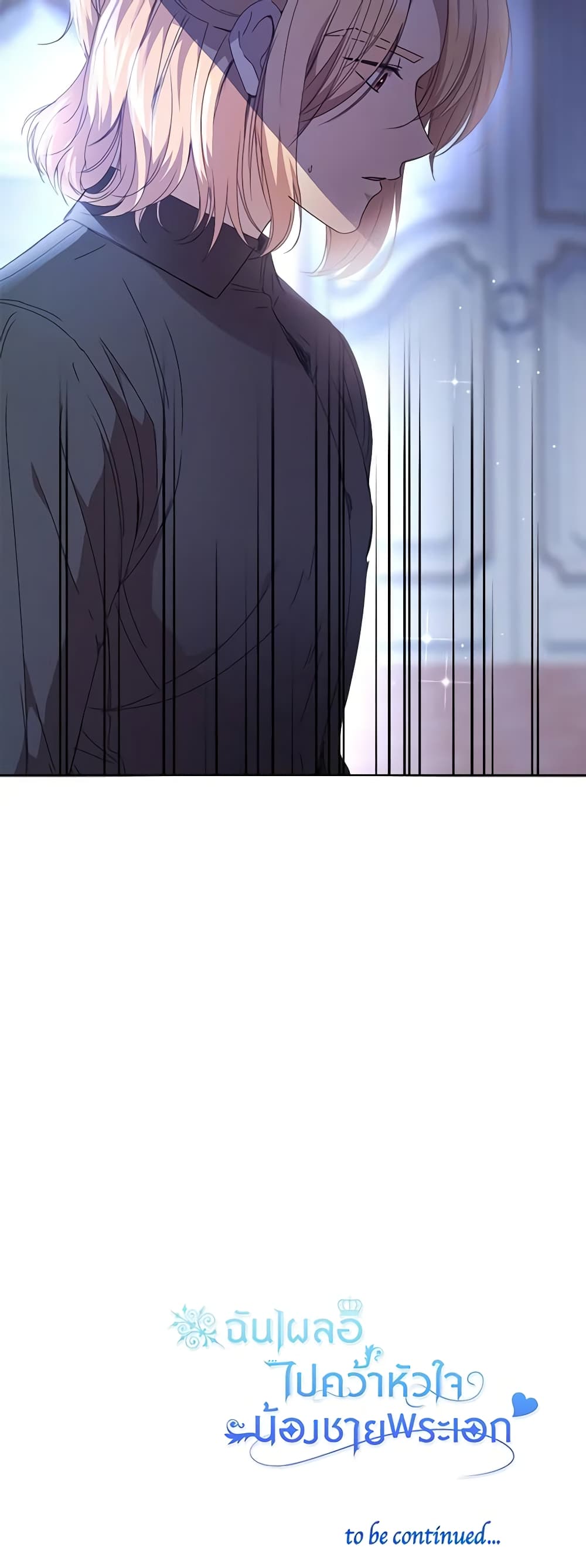 I Accidentally Seduced The Male Lead's Younger Brother page 61
