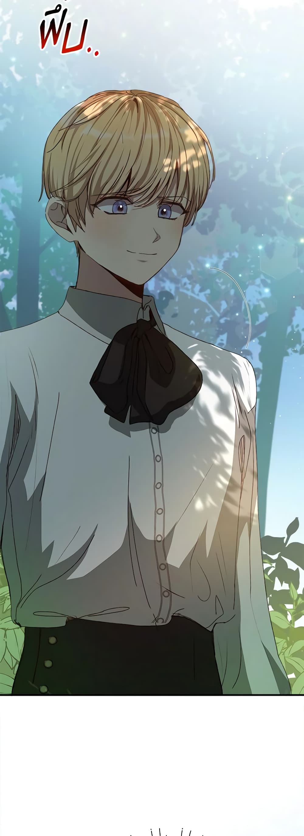 I Accidentally Seduced The Male Lead's Younger Brother page 5