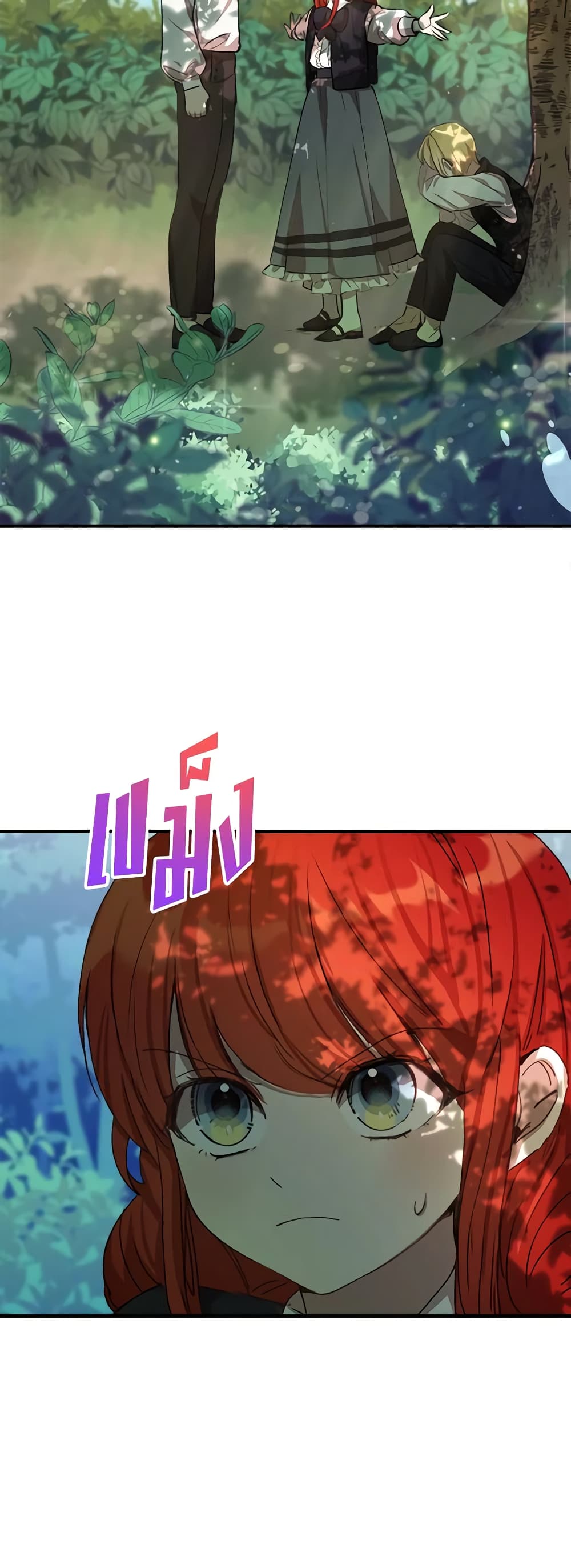 I Accidentally Seduced The Male Lead's Younger Brother page 15