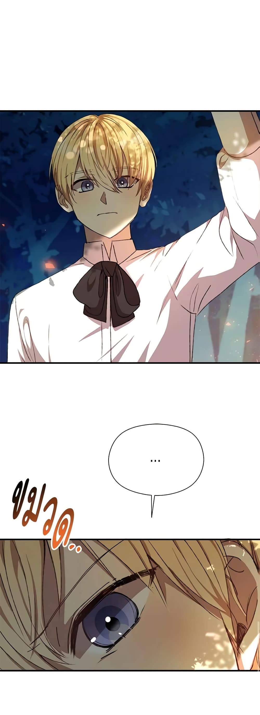 I Accidentally Seduced The Male Lead's Younger Brother page 16