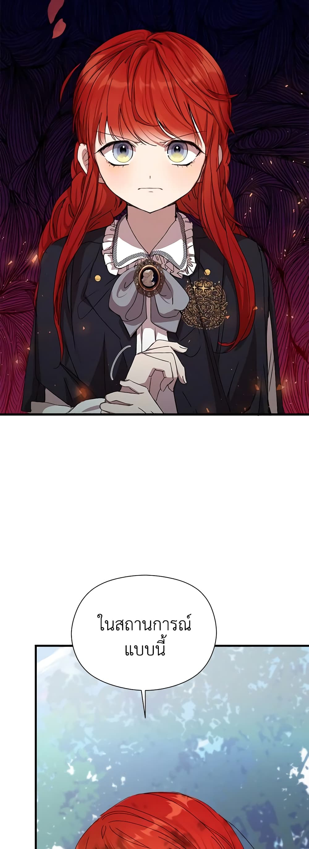 I Accidentally Seduced The Male Lead's Younger Brother page 20