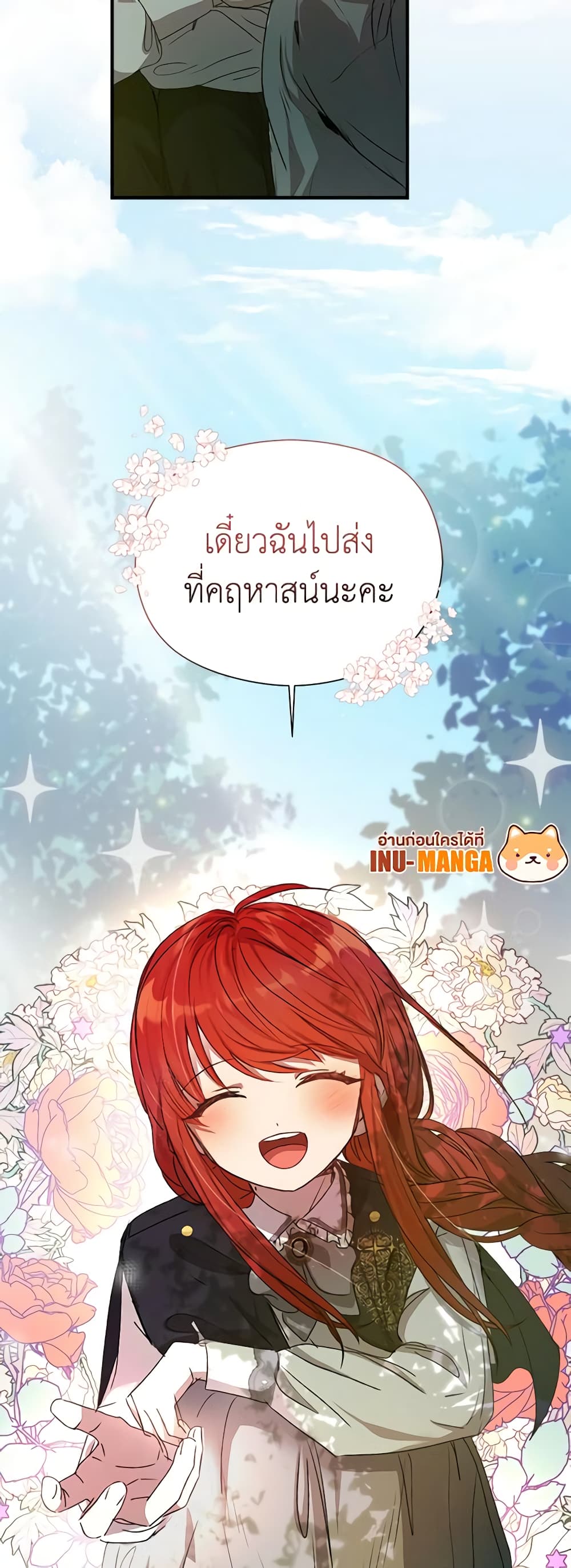 I Accidentally Seduced The Male Lead's Younger Brother page 29