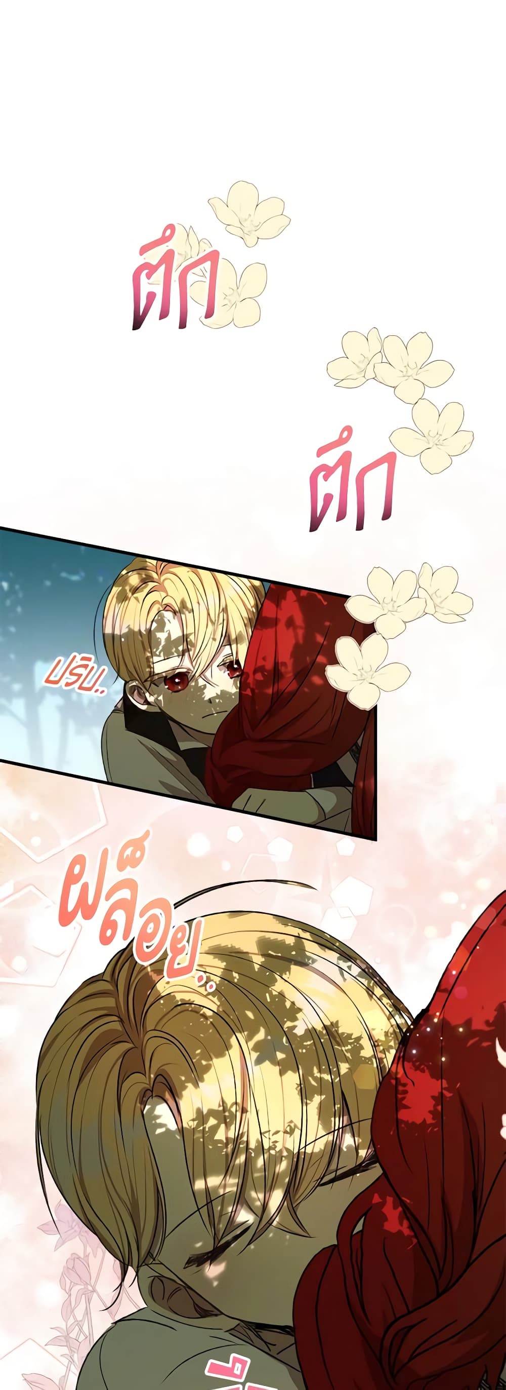I Accidentally Seduced The Male Lead's Younger Brother page 41