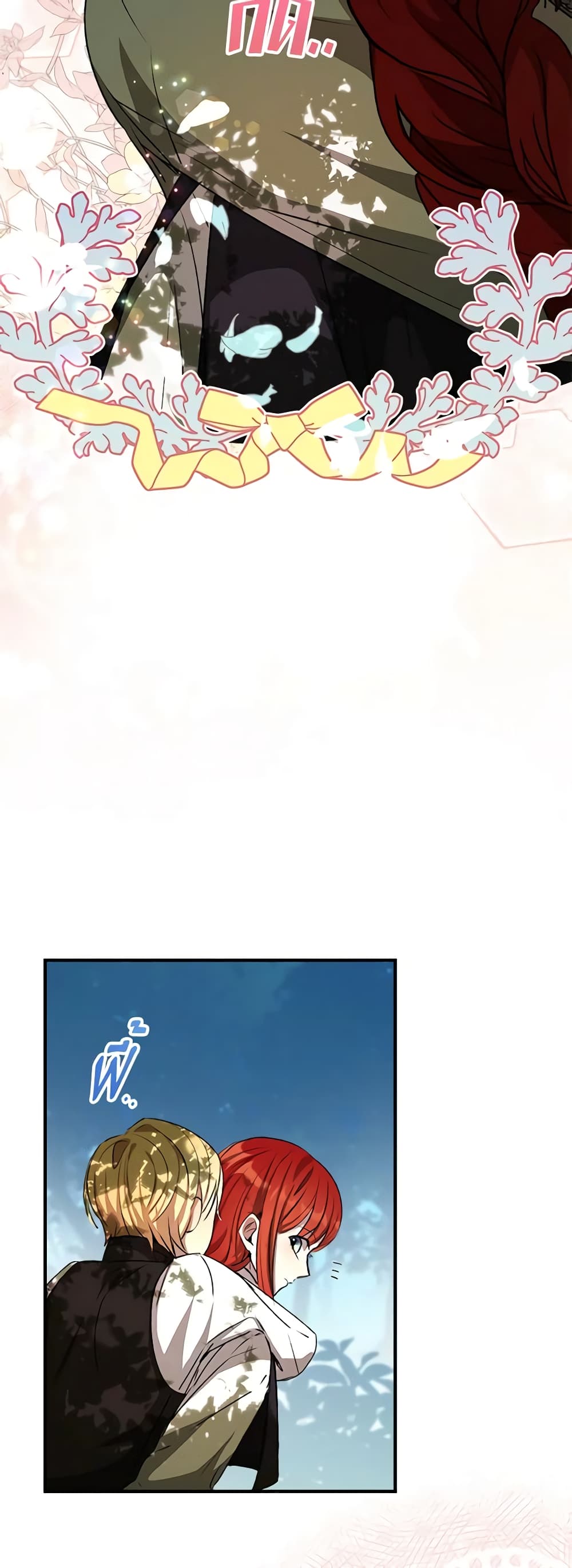 I Accidentally Seduced The Male Lead's Younger Brother page 42