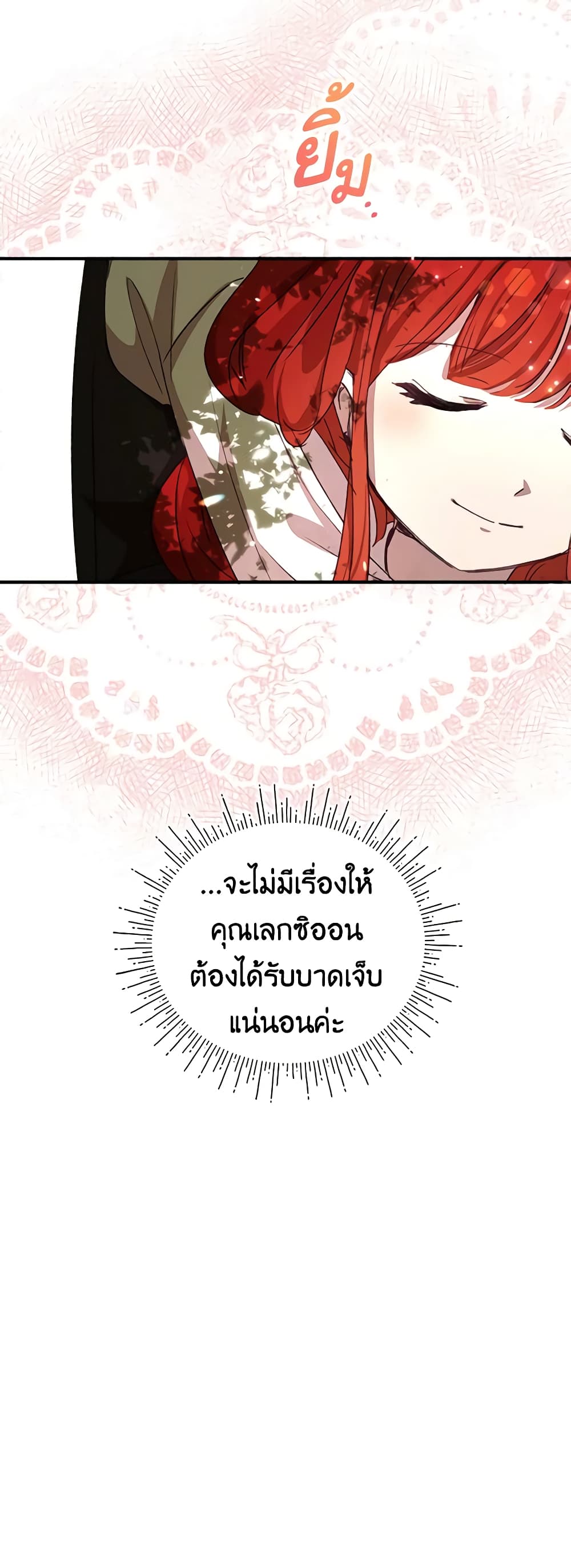 I Accidentally Seduced The Male Lead's Younger Brother page 43