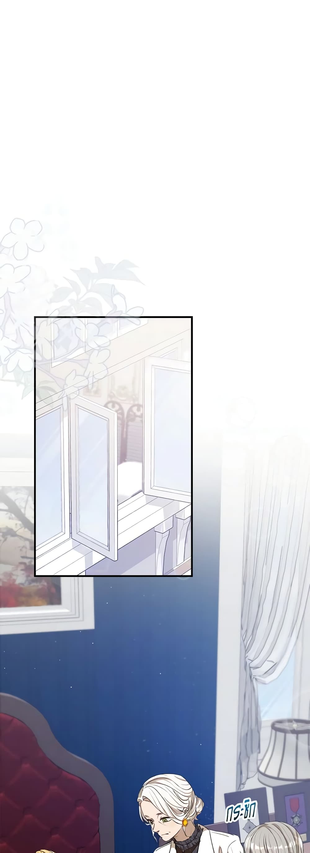 I Accidentally Seduced The Male Lead's Younger Brother page 44