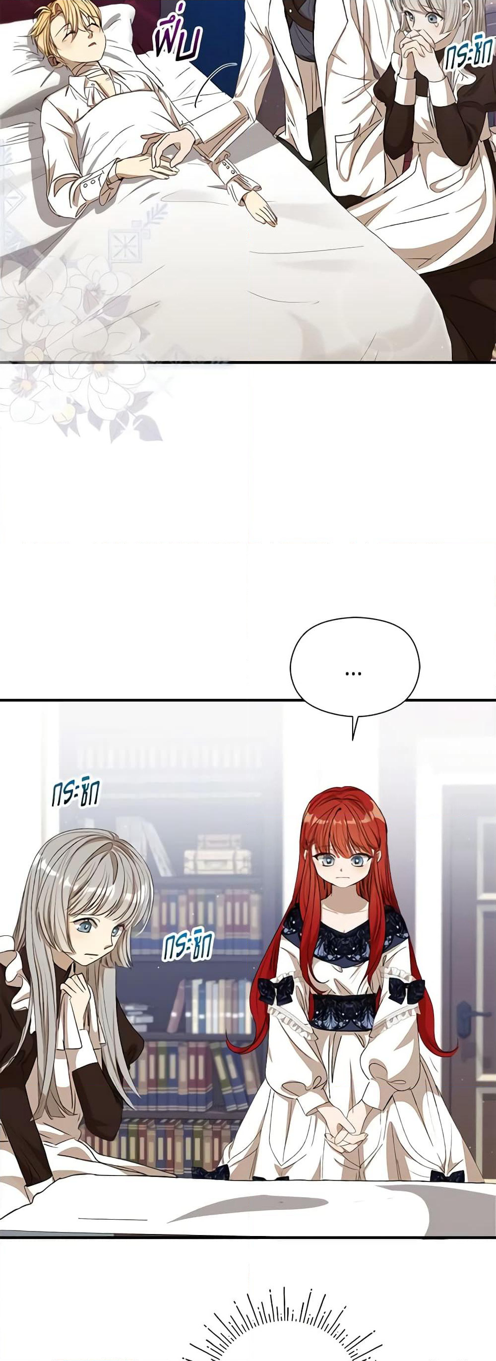 I Accidentally Seduced The Male Lead's Younger Brother page 45