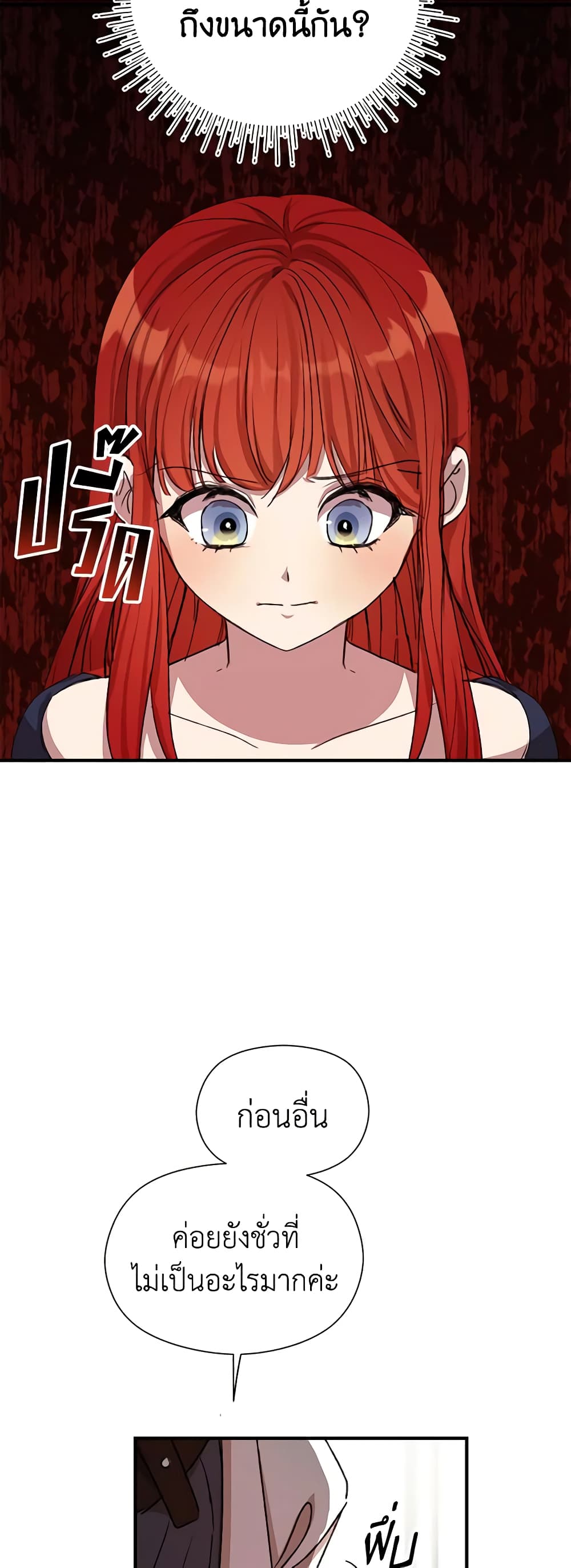 I Accidentally Seduced The Male Lead's Younger Brother page 47