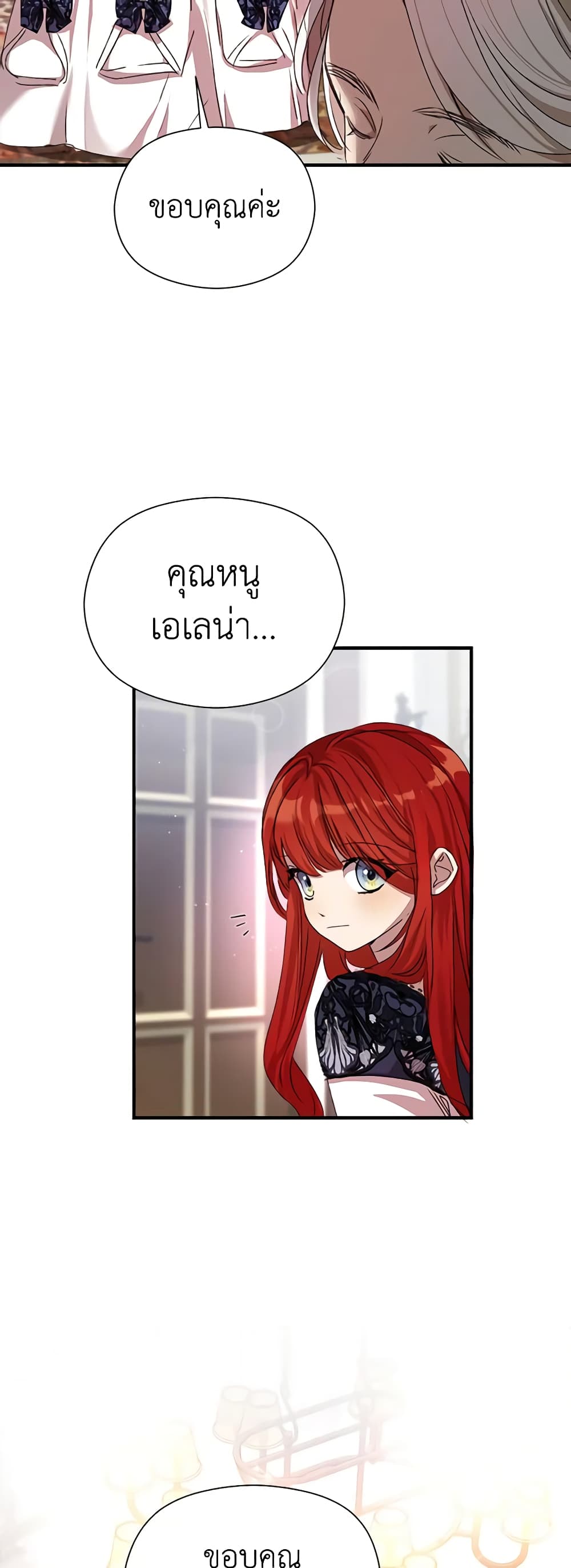 I Accidentally Seduced The Male Lead's Younger Brother page 49