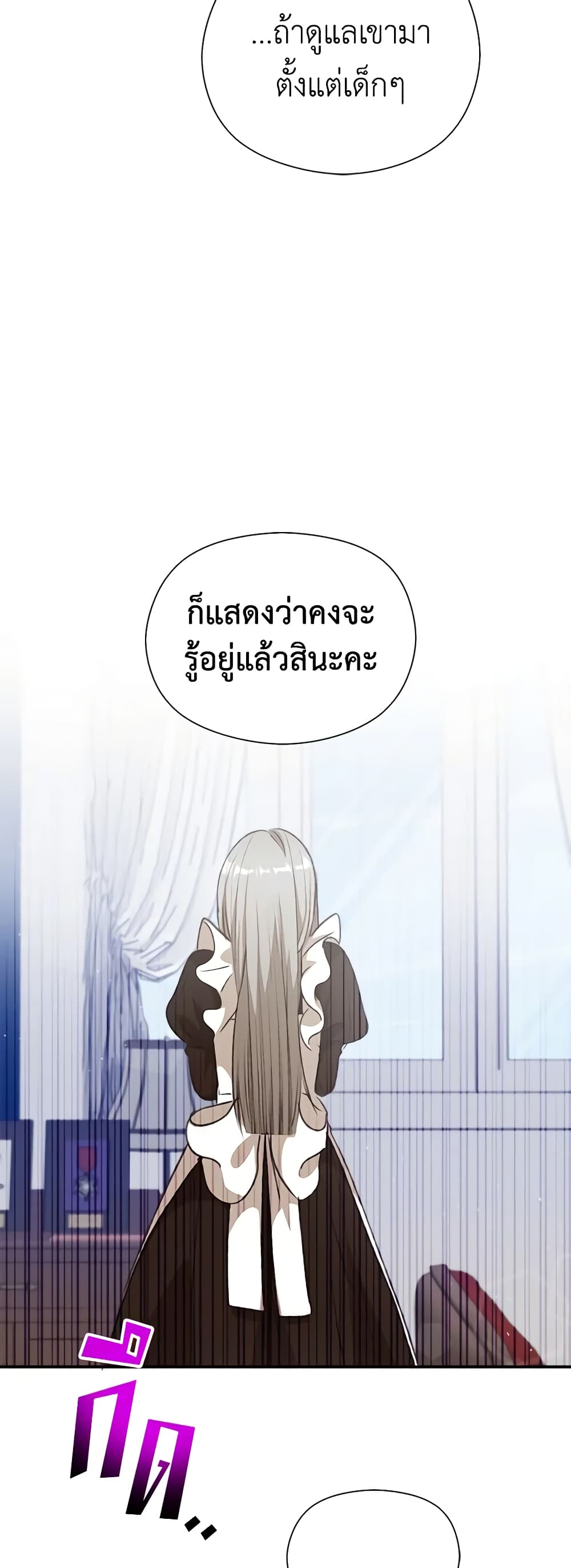 I Accidentally Seduced The Male Lead's Younger Brother page 53