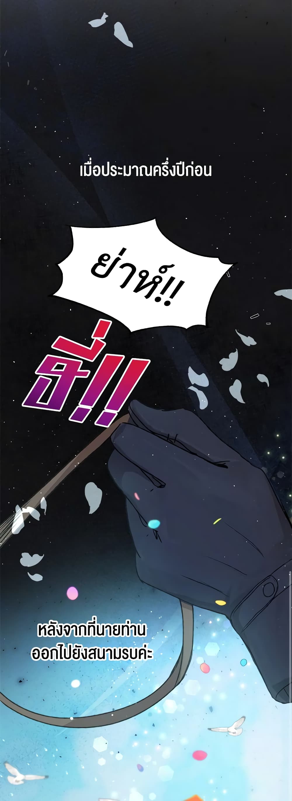 I Accidentally Seduced The Male Lead's Younger Brother page 55