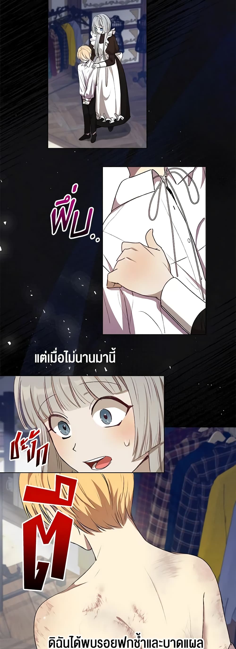 I Accidentally Seduced The Male Lead's Younger Brother page 58