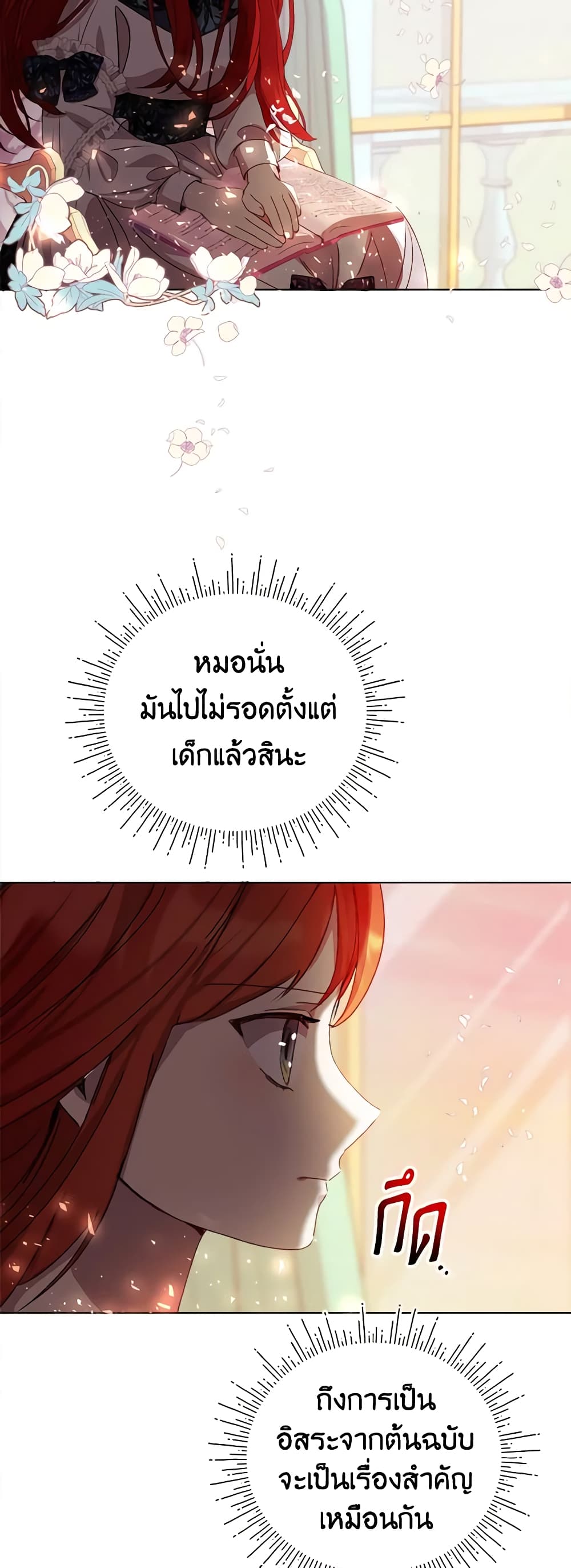 I Accidentally Seduced The Male Lead's Younger Brother page 66