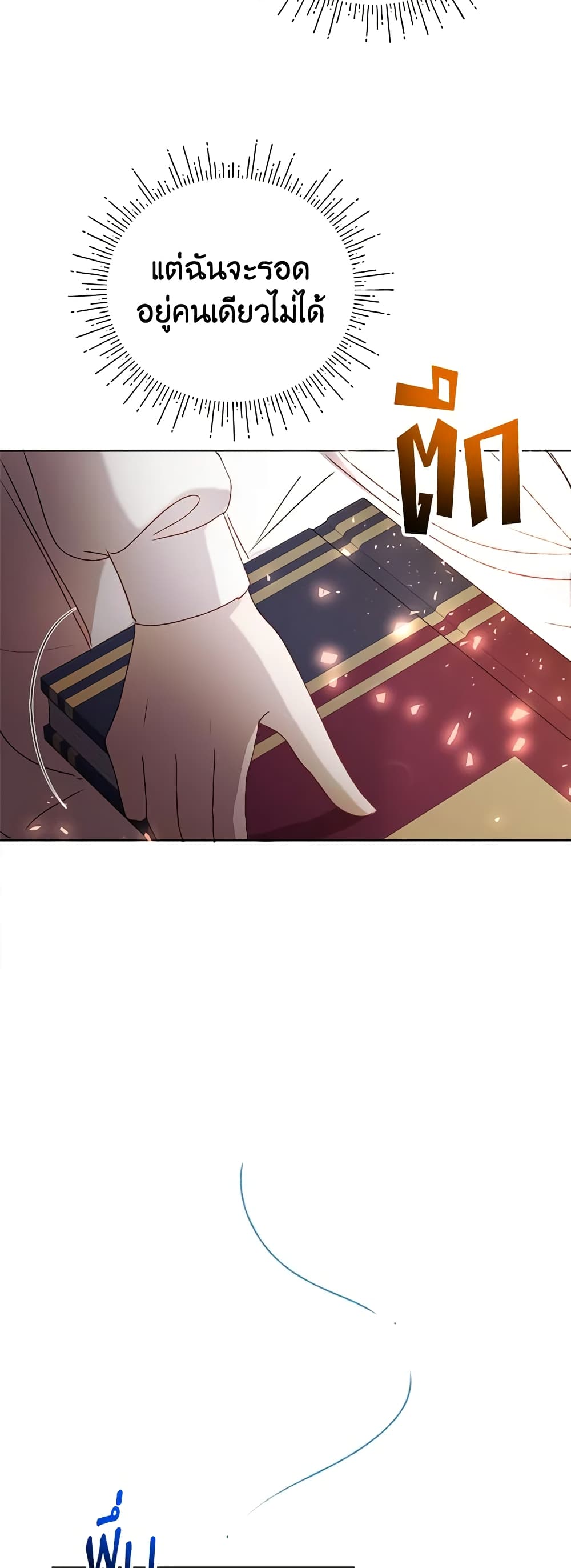 I Accidentally Seduced The Male Lead's Younger Brother page 67