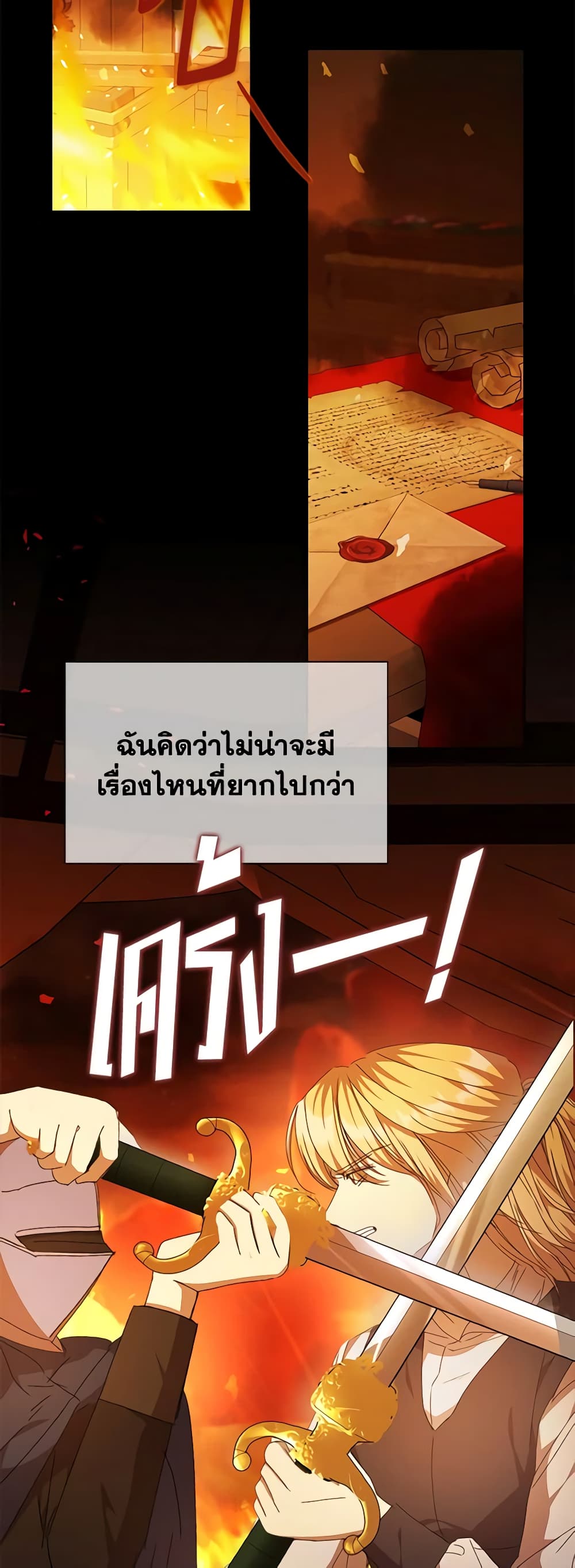 I Accidentally Seduced The Male Lead's Younger Brother page 7