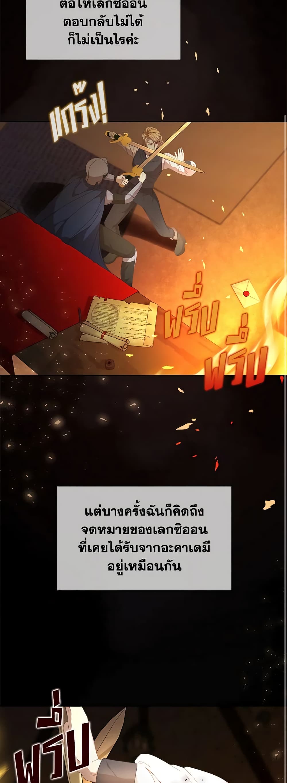 I Accidentally Seduced The Male Lead's Younger Brother page 10