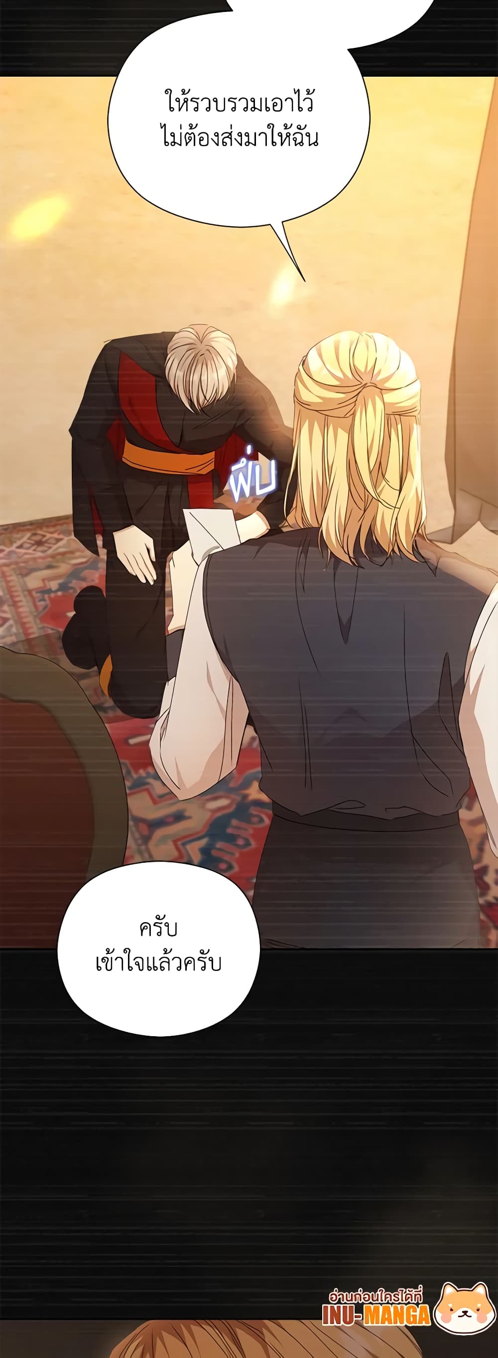 I Accidentally Seduced The Male Lead's Younger Brother page 13