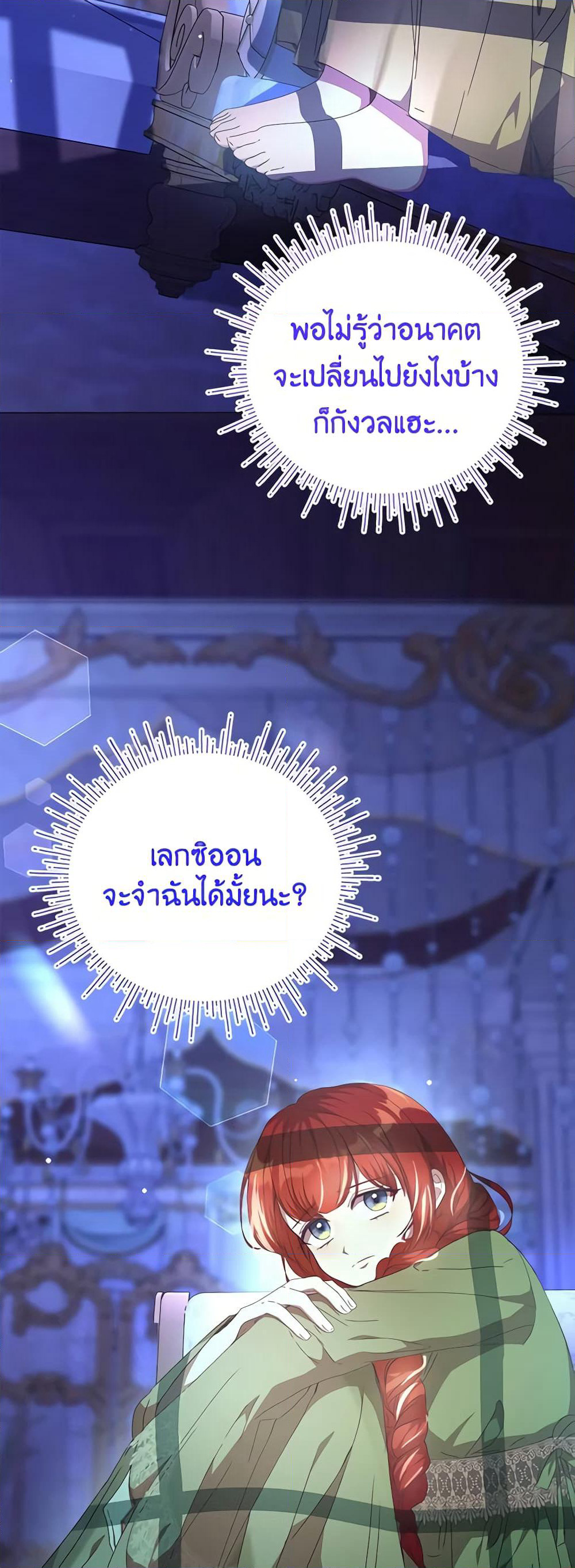 I Accidentally Seduced The Male Lead's Younger Brother page 16