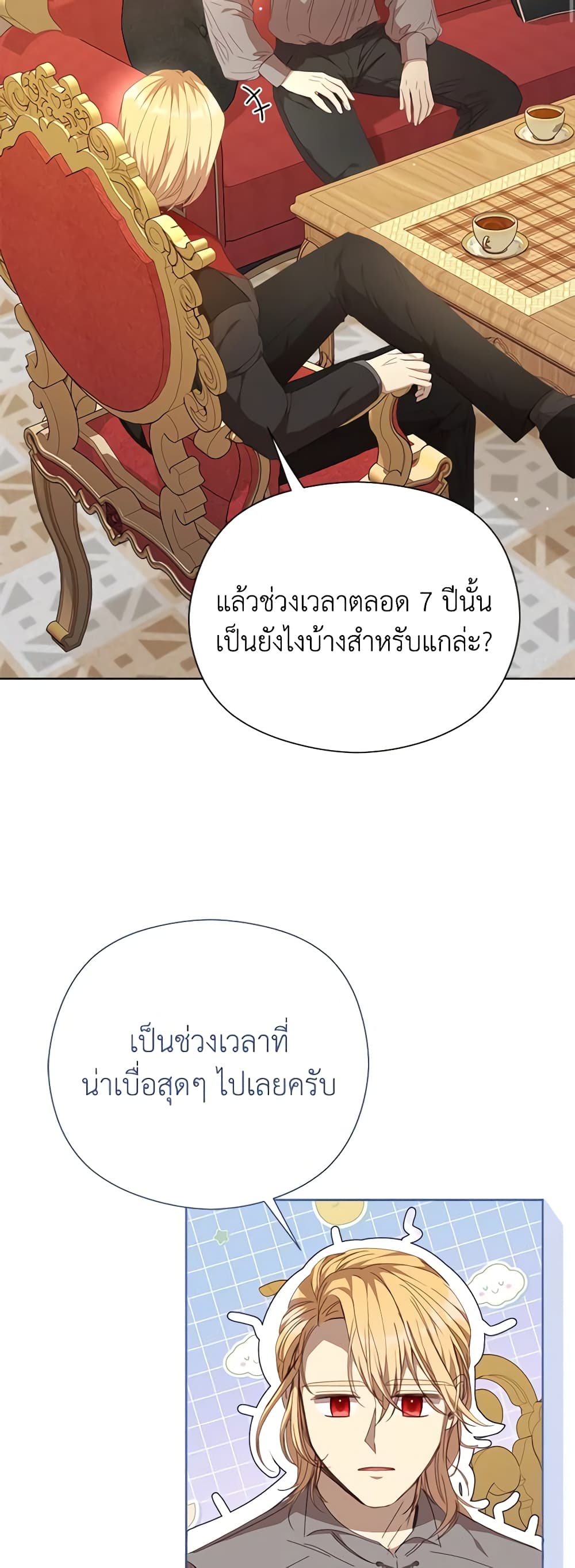 I Accidentally Seduced The Male Lead's Younger Brother page 19