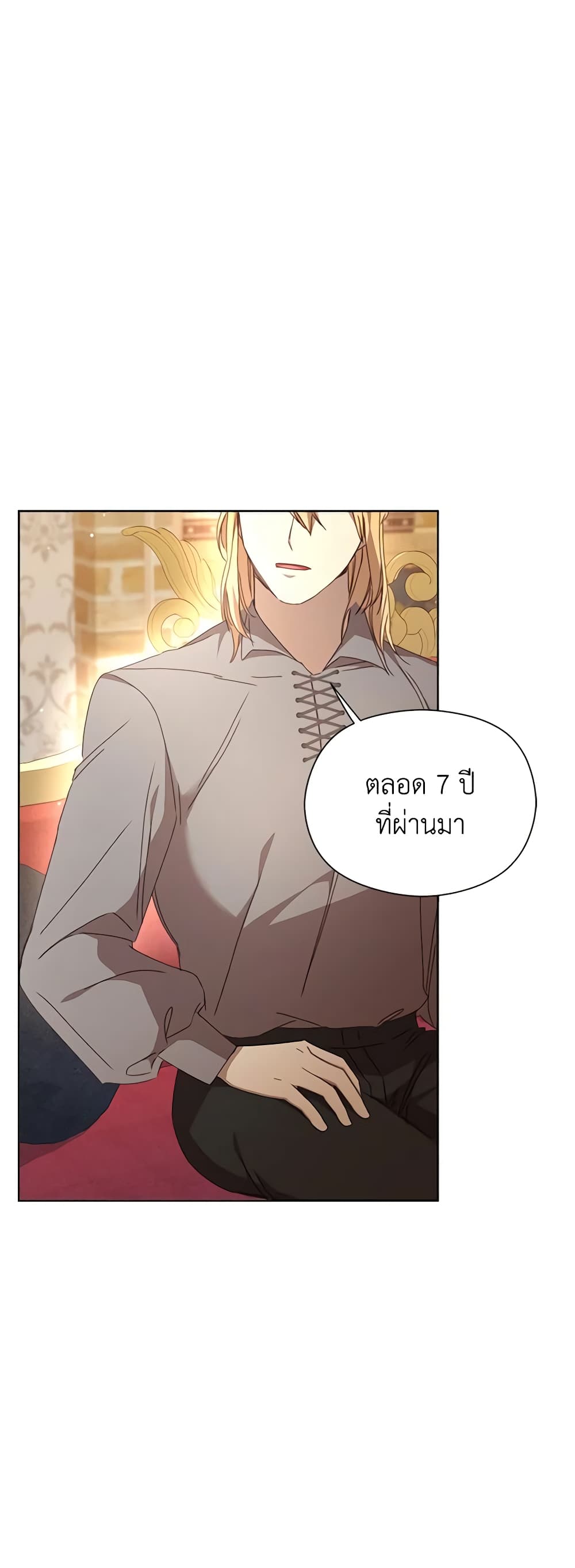 I Accidentally Seduced The Male Lead's Younger Brother page 22